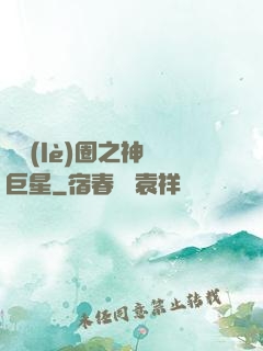 娛樂(lè)圈之神顏巨星
